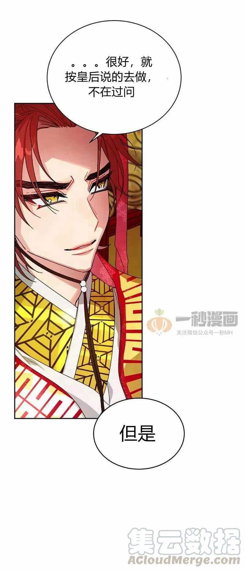 第11话 第10页