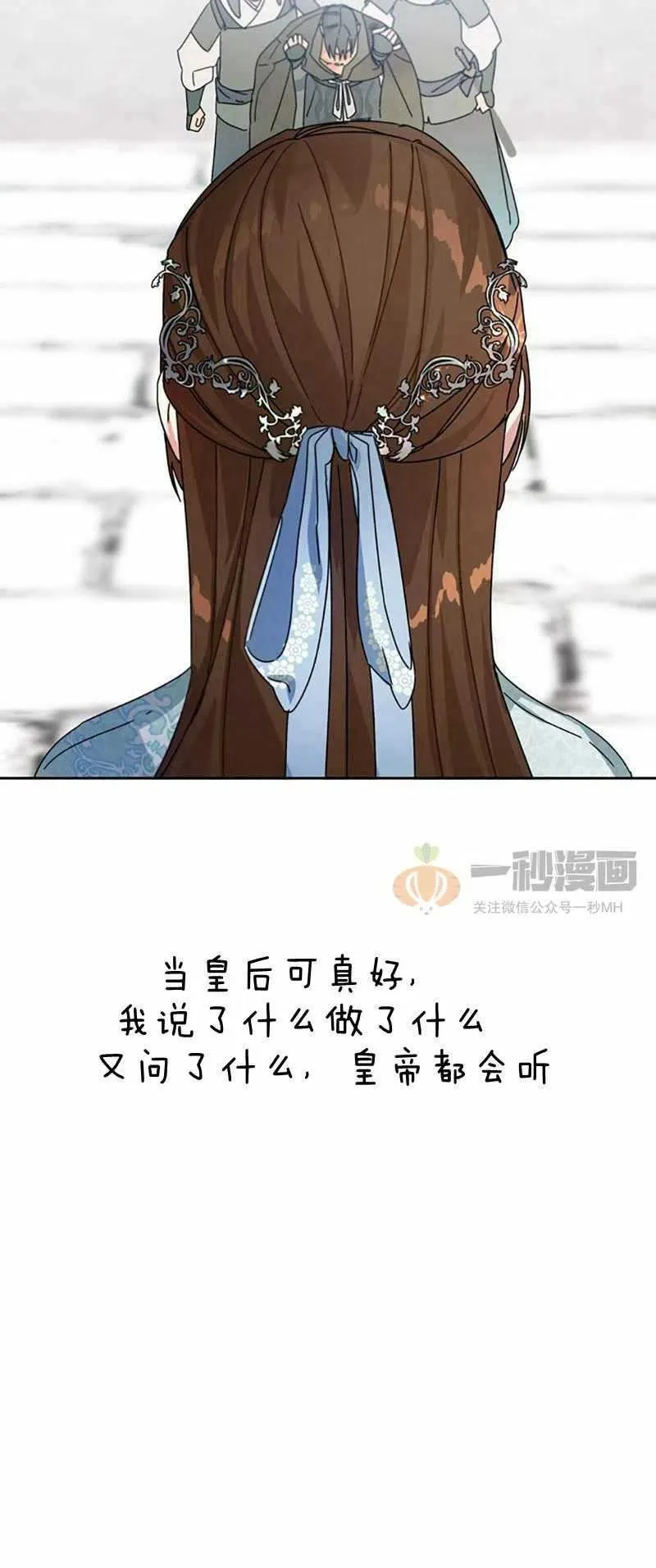 第11话 第14页