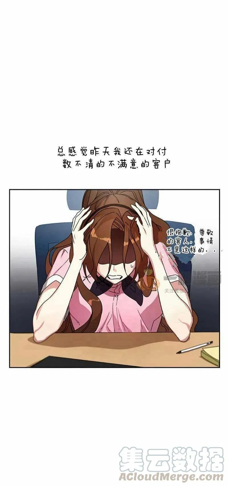 第11话 第16页