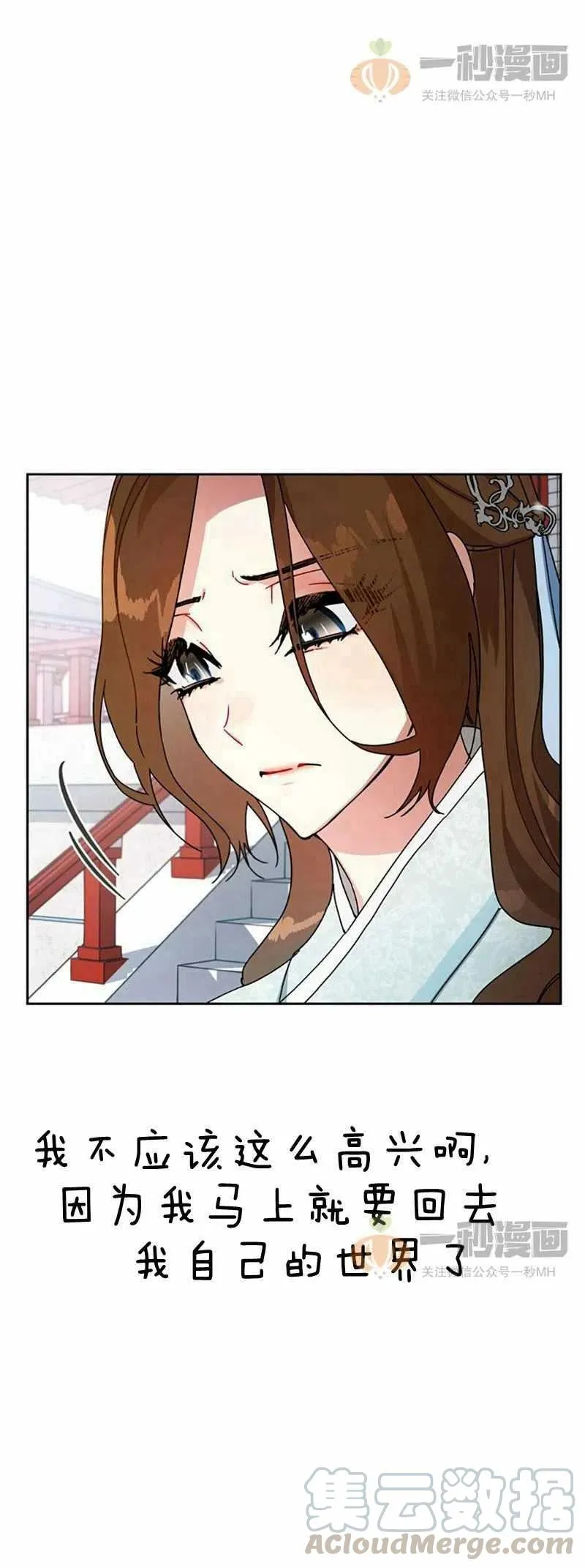 第11话 第19页