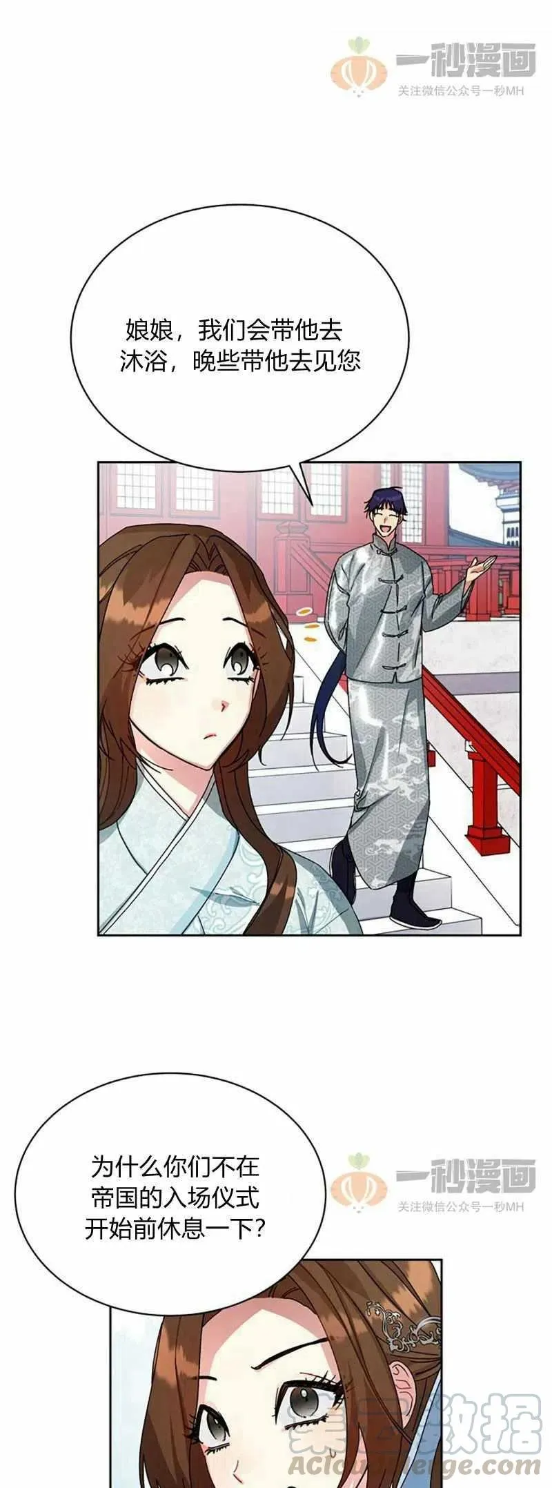 第11话 第25页