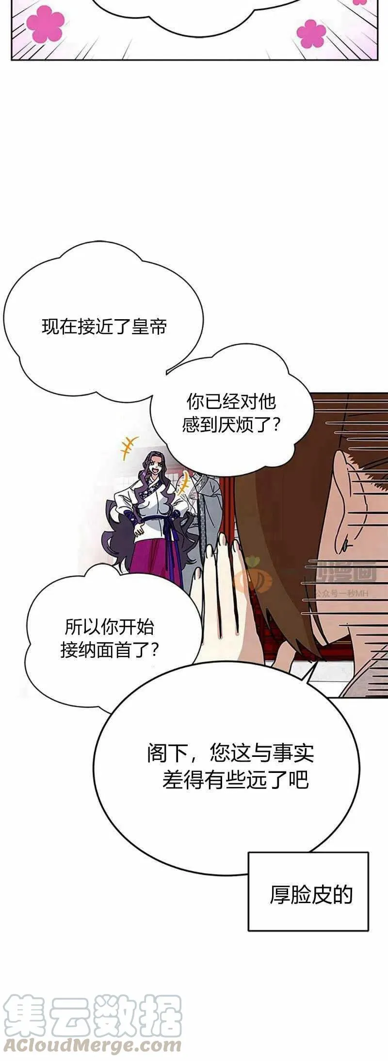 第11话 第28页