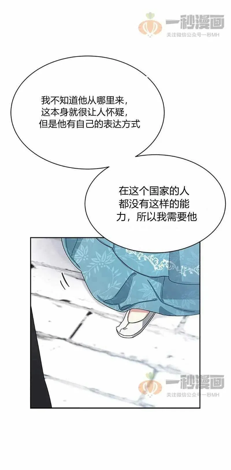 第11话 第29页