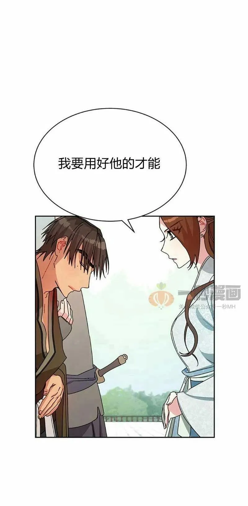 第11话 第30页