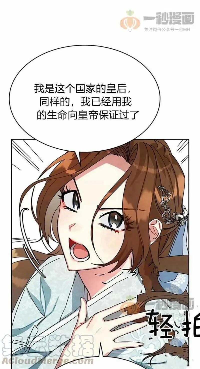 第11话 第31页