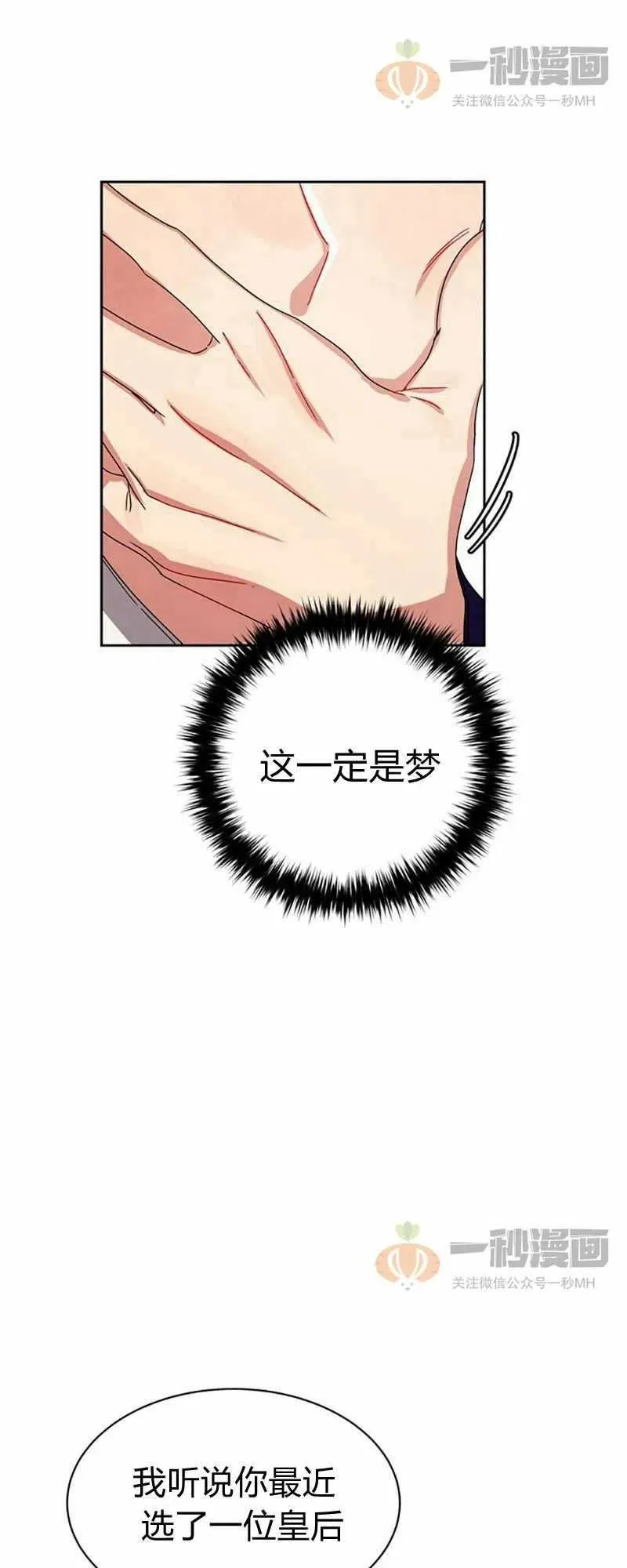第11话 第47页