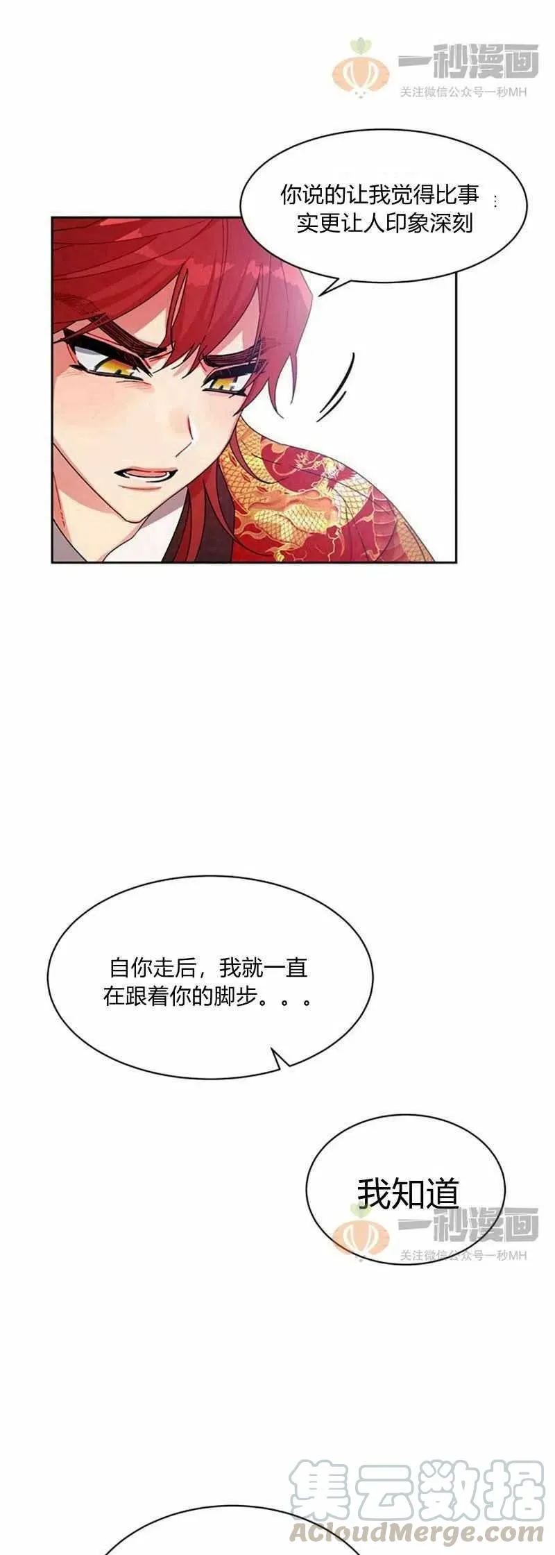 第11话 第49页