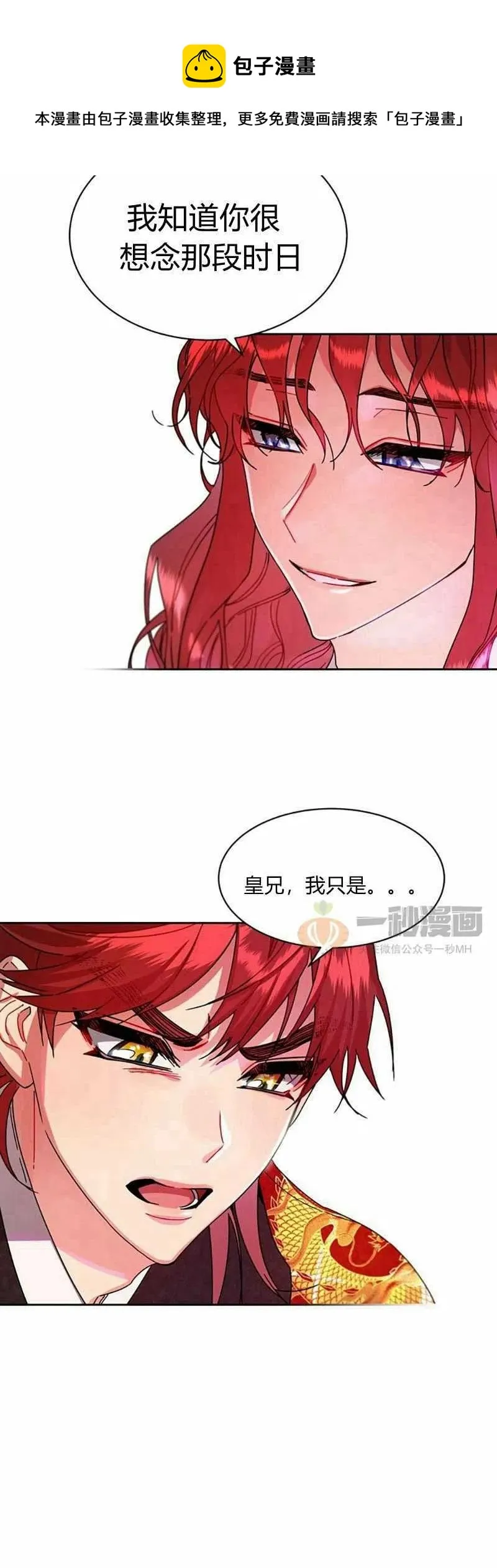第11话 第50页