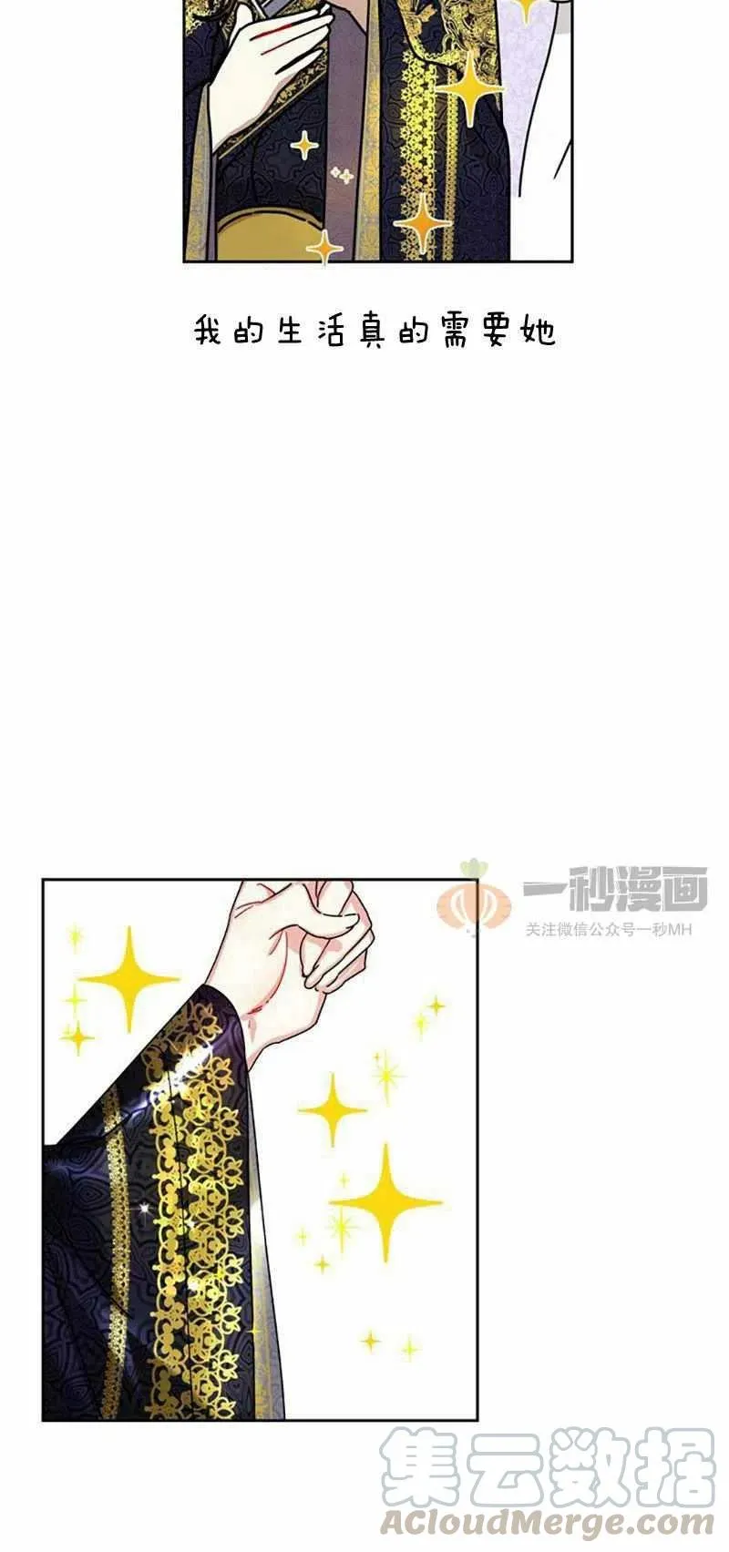第11话 第70页