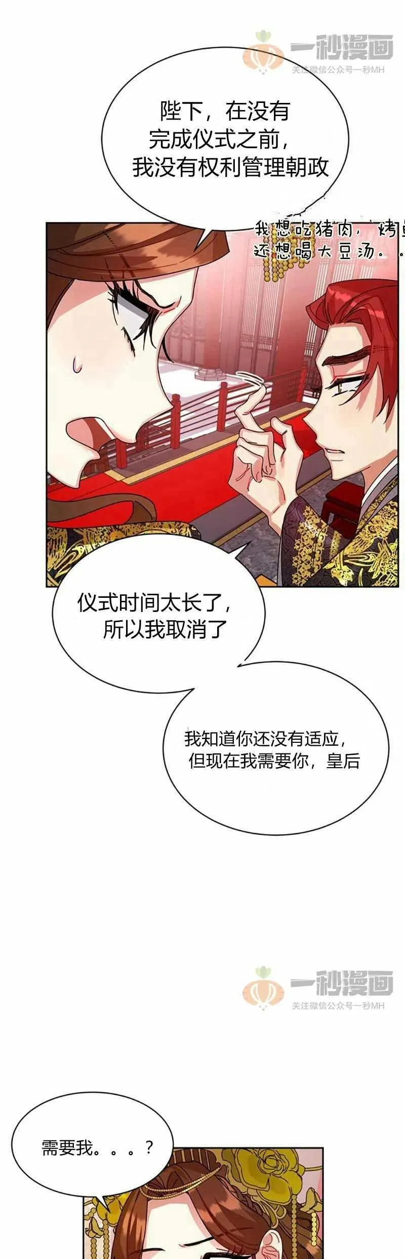 第11话 第71页