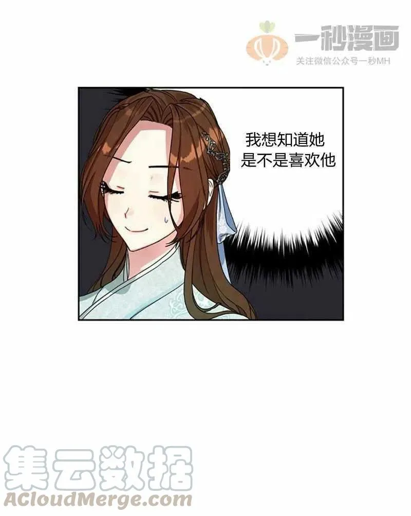 第10话 第7页