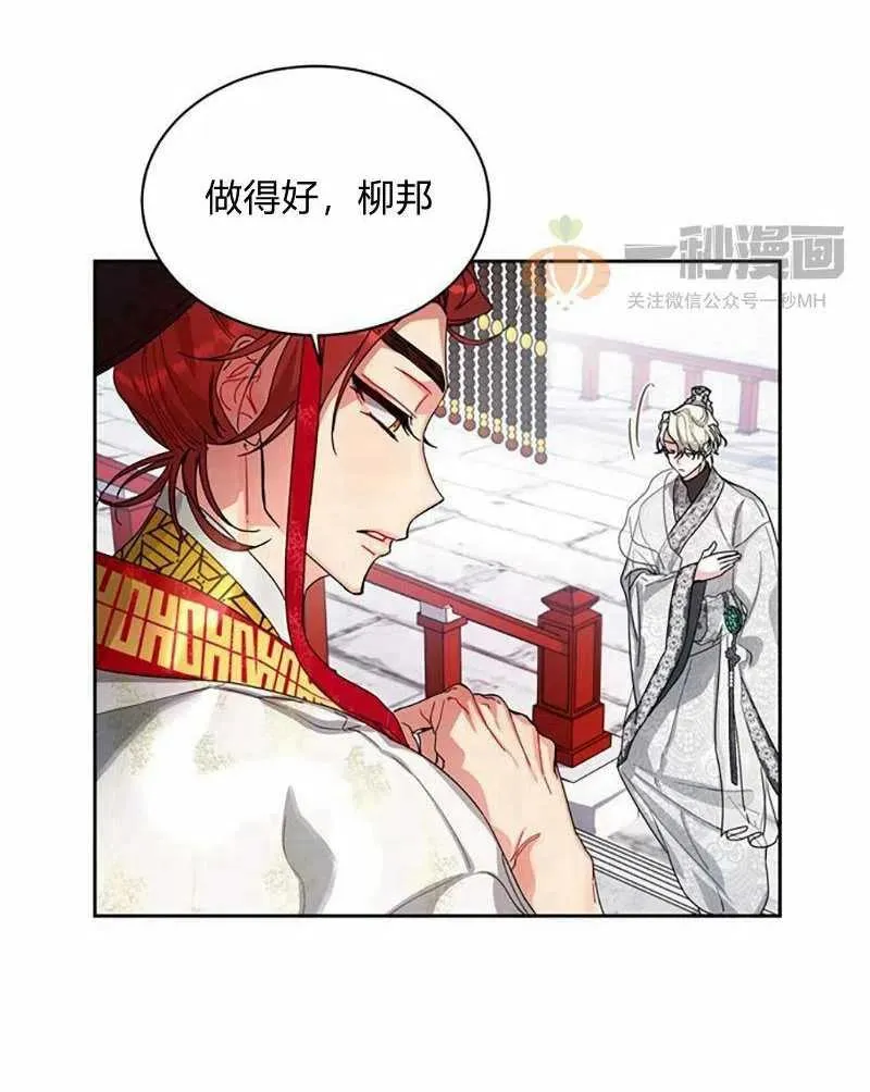第10话 第8页