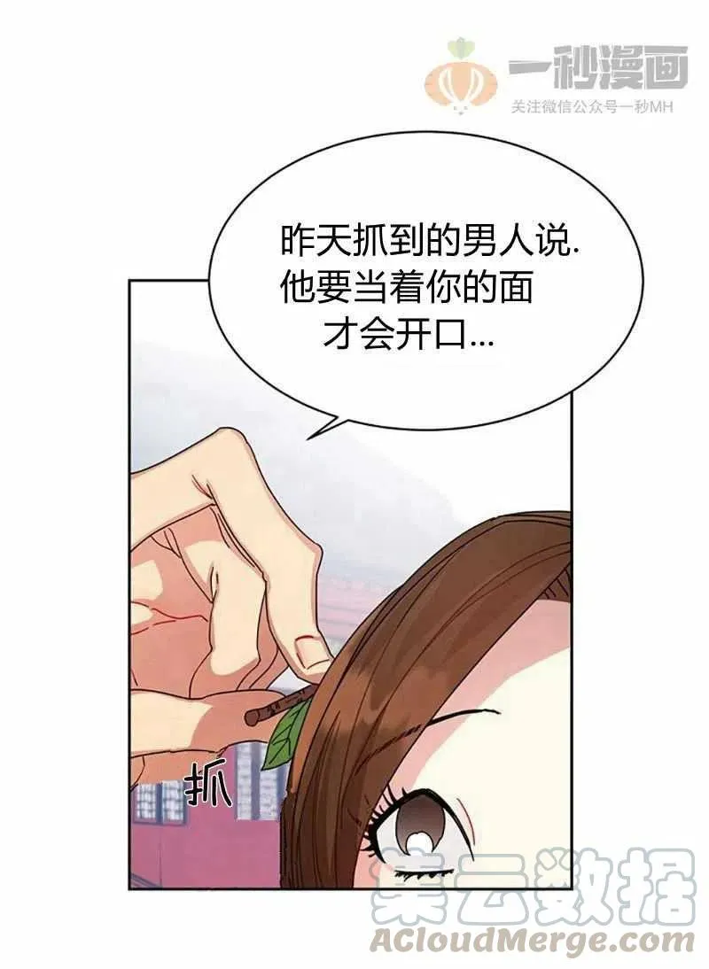 第10话 第10页
