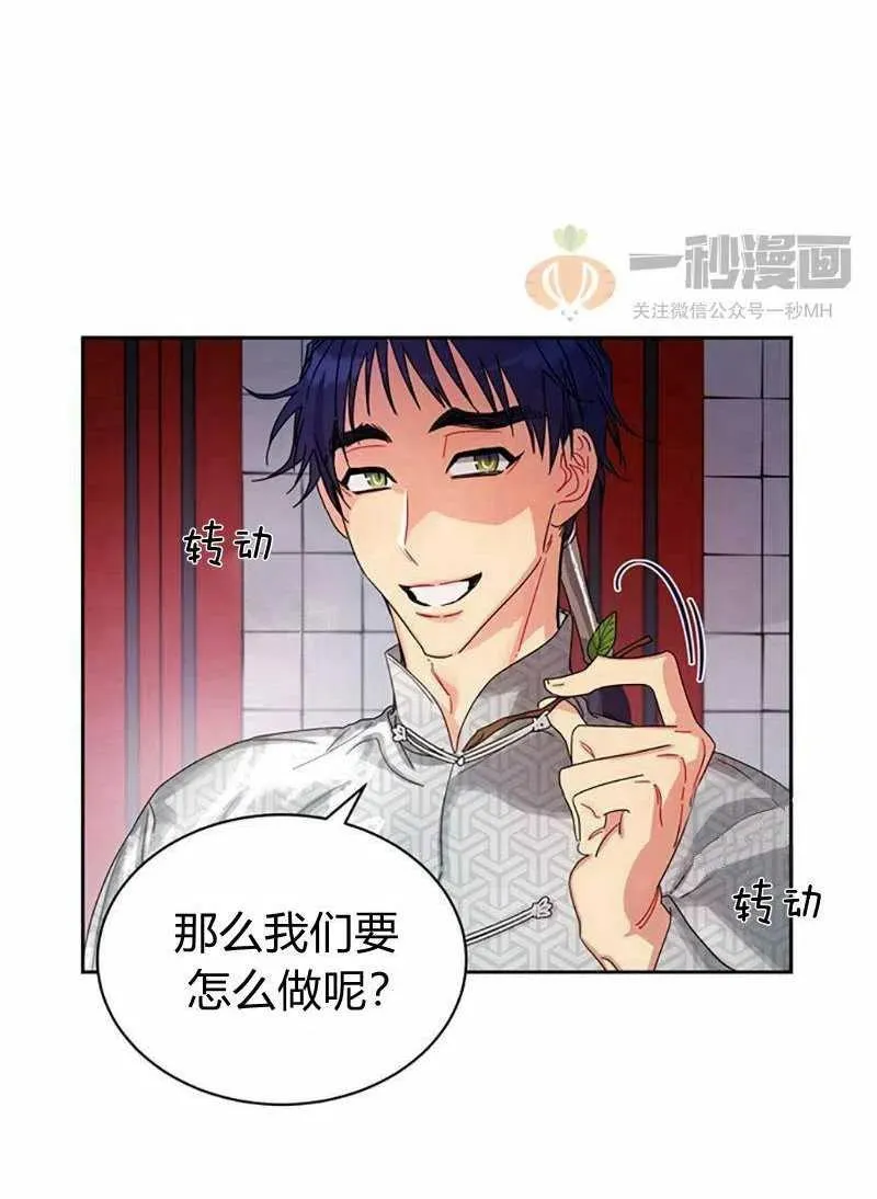第10话 第11页