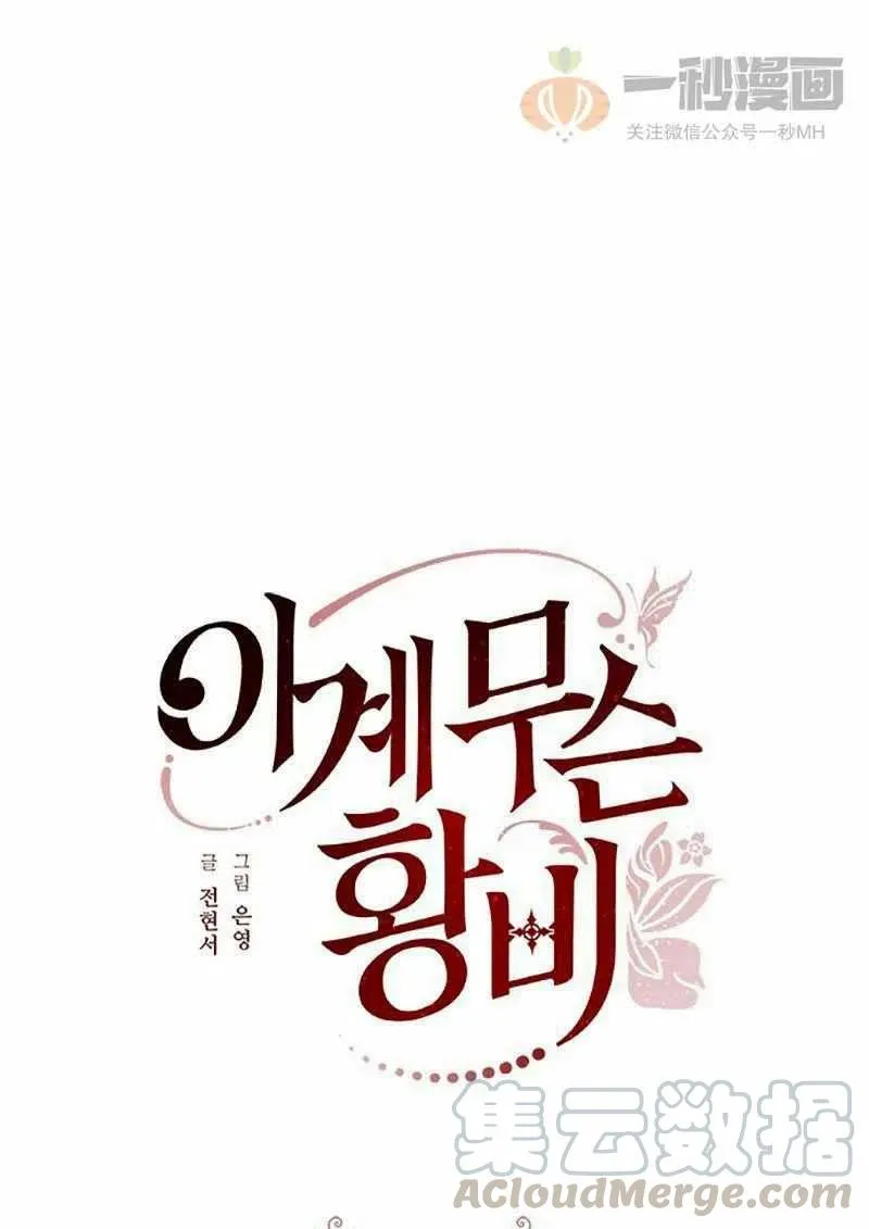 第10话 第16页