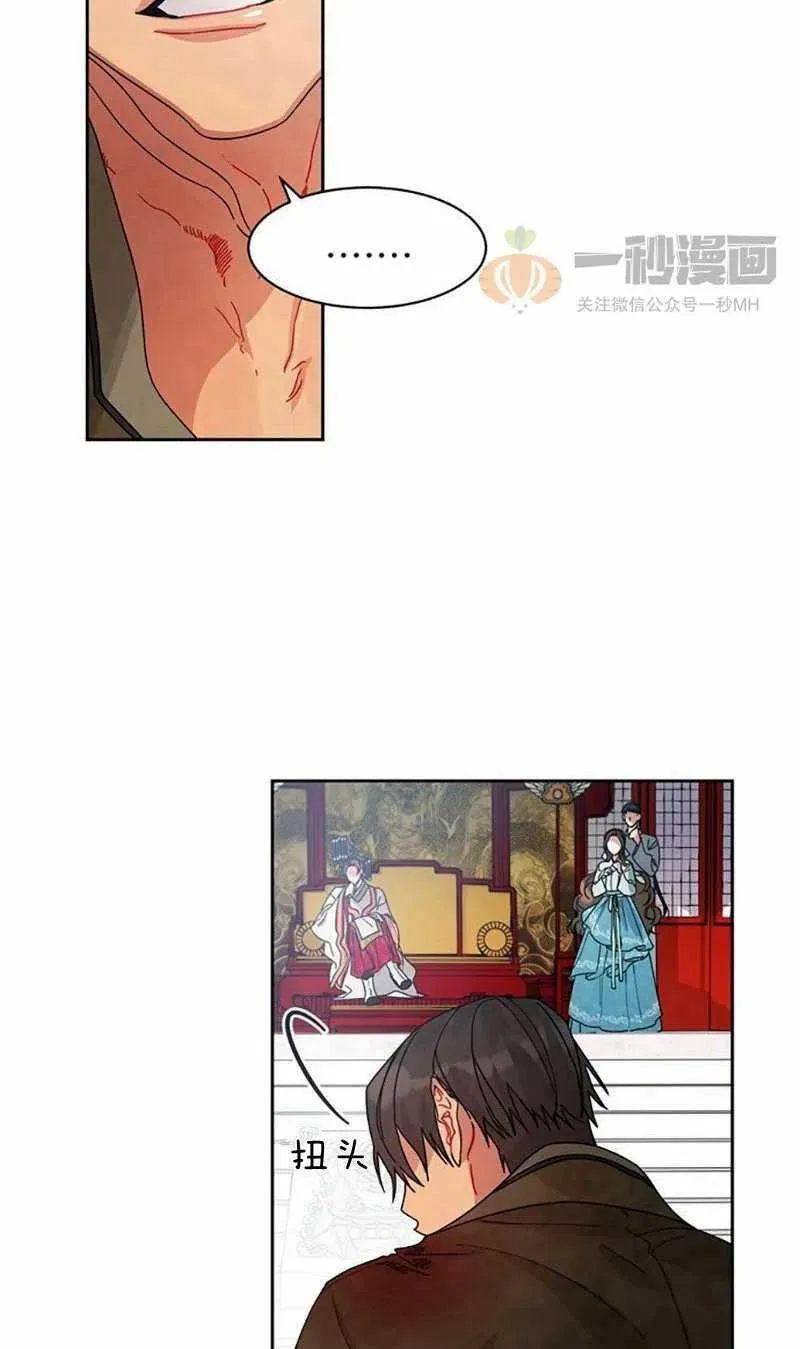 第10话 第20页