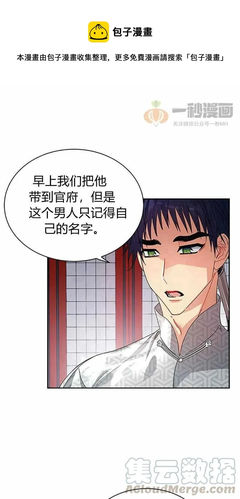 第10话 第22页