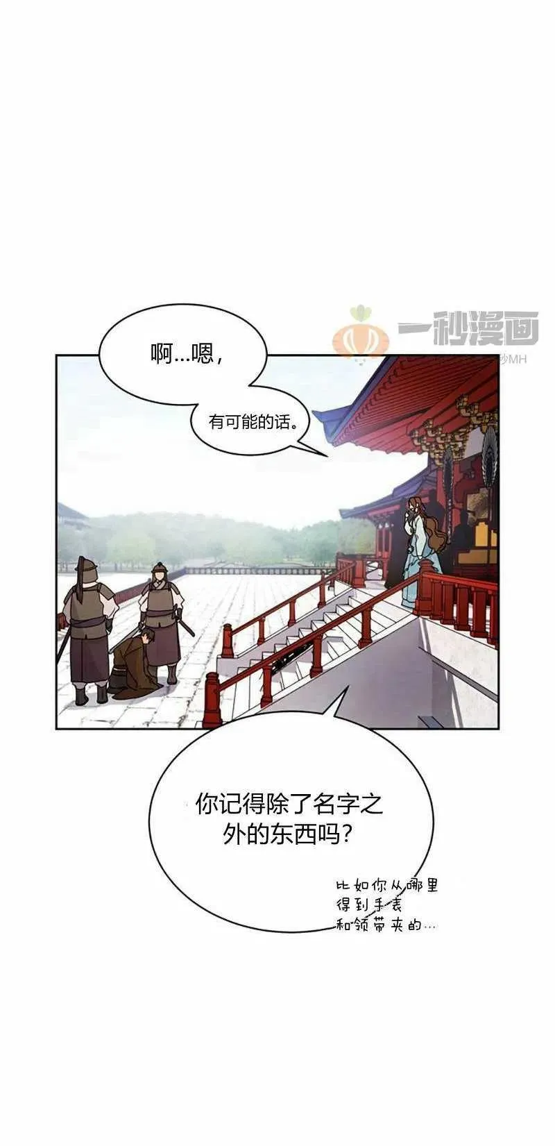 第10话 第27页