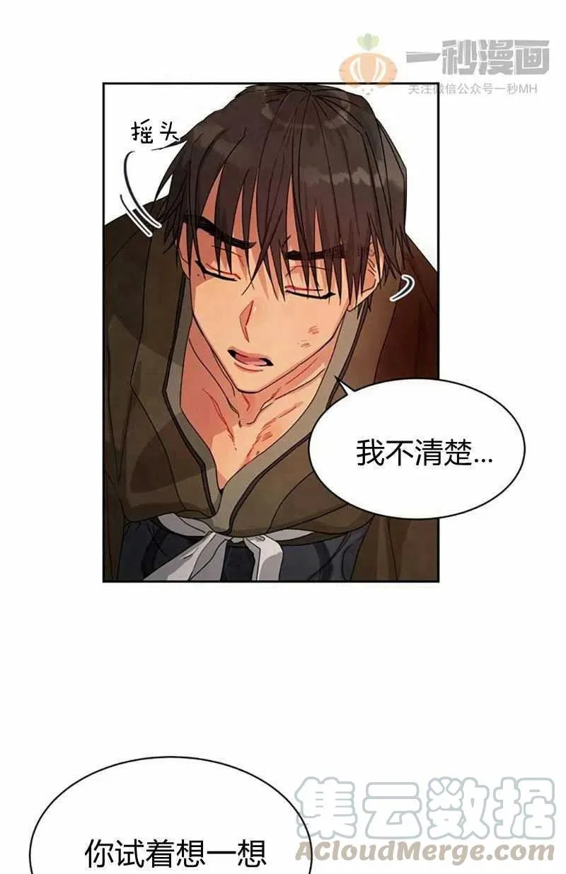 第10话 第28页