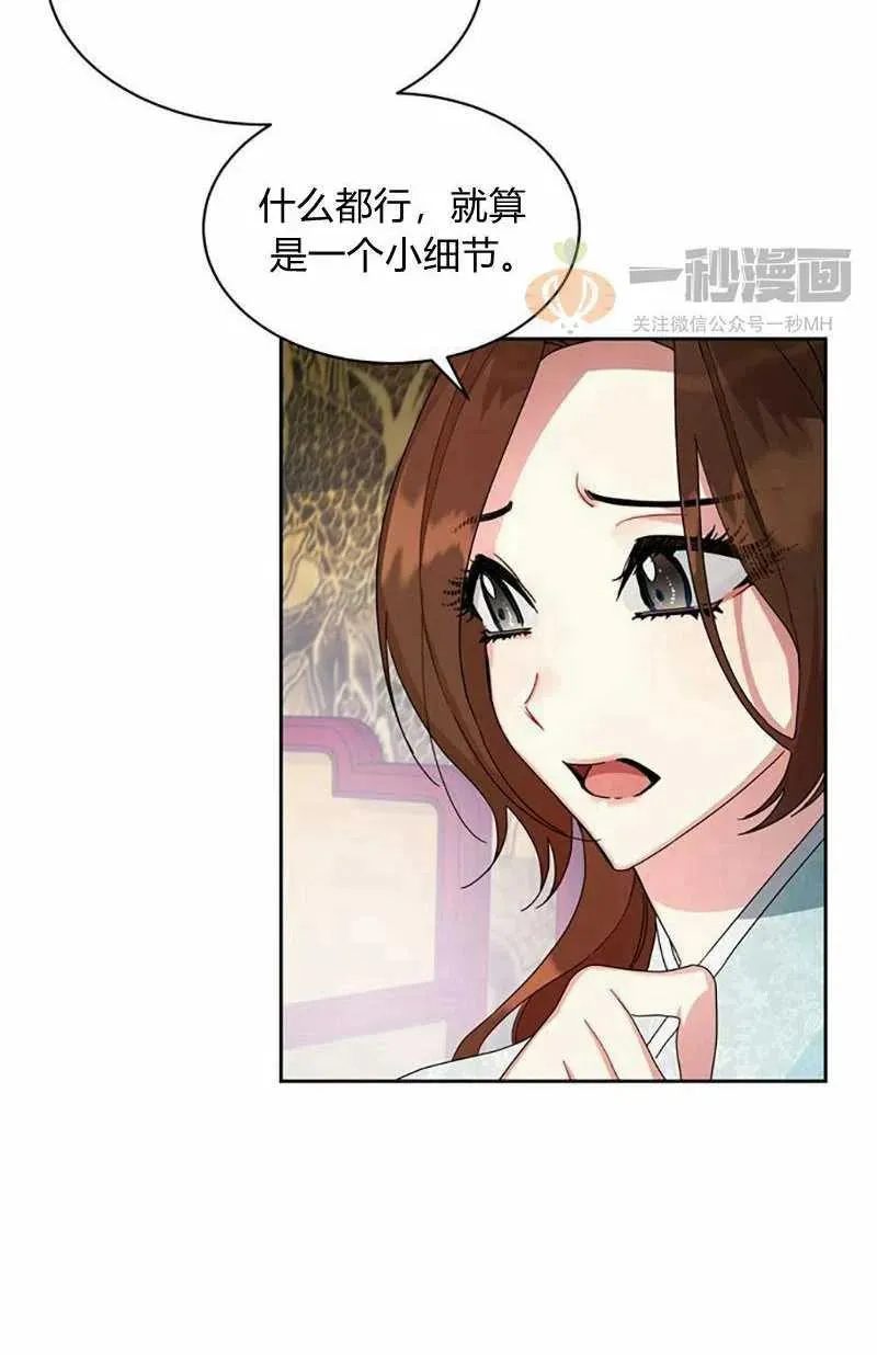 第10话 第29页