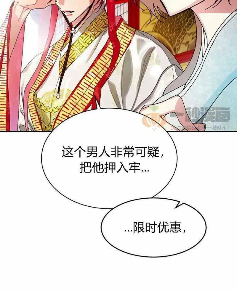 第10话 第42页