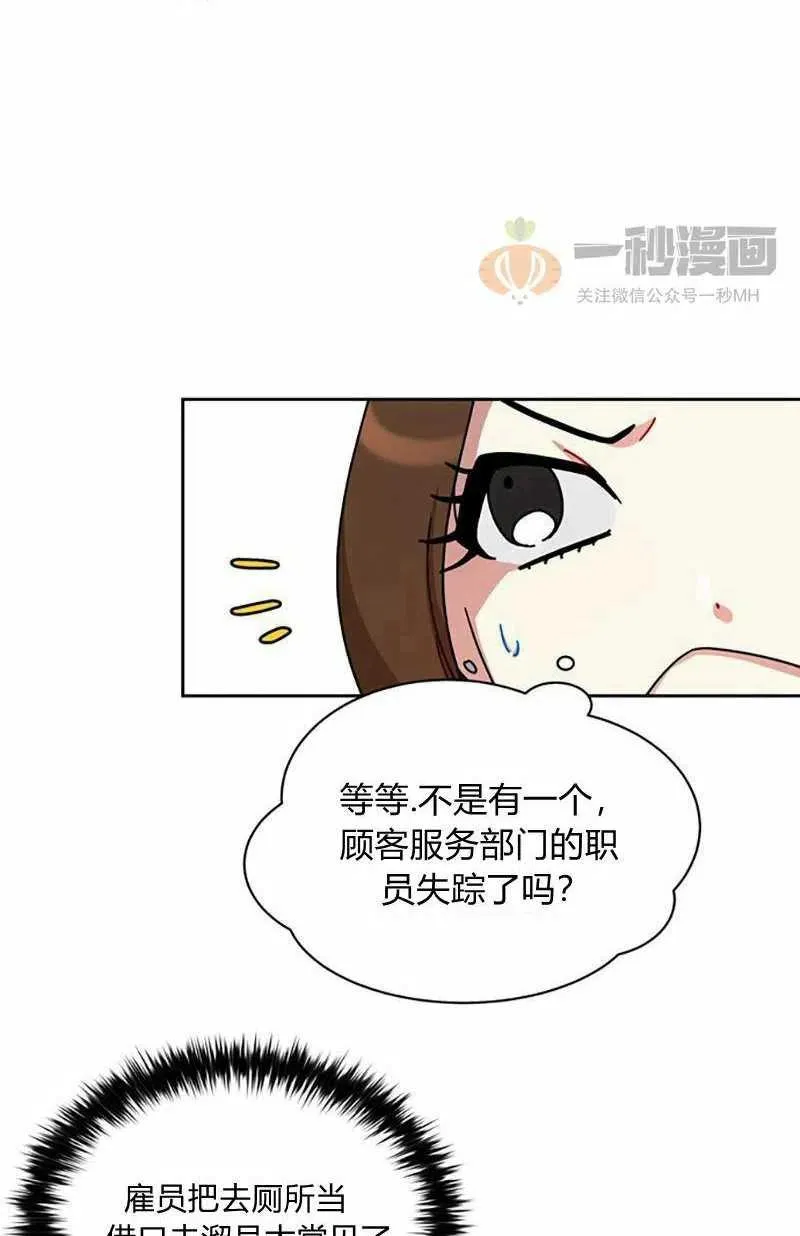 第10话 第53页