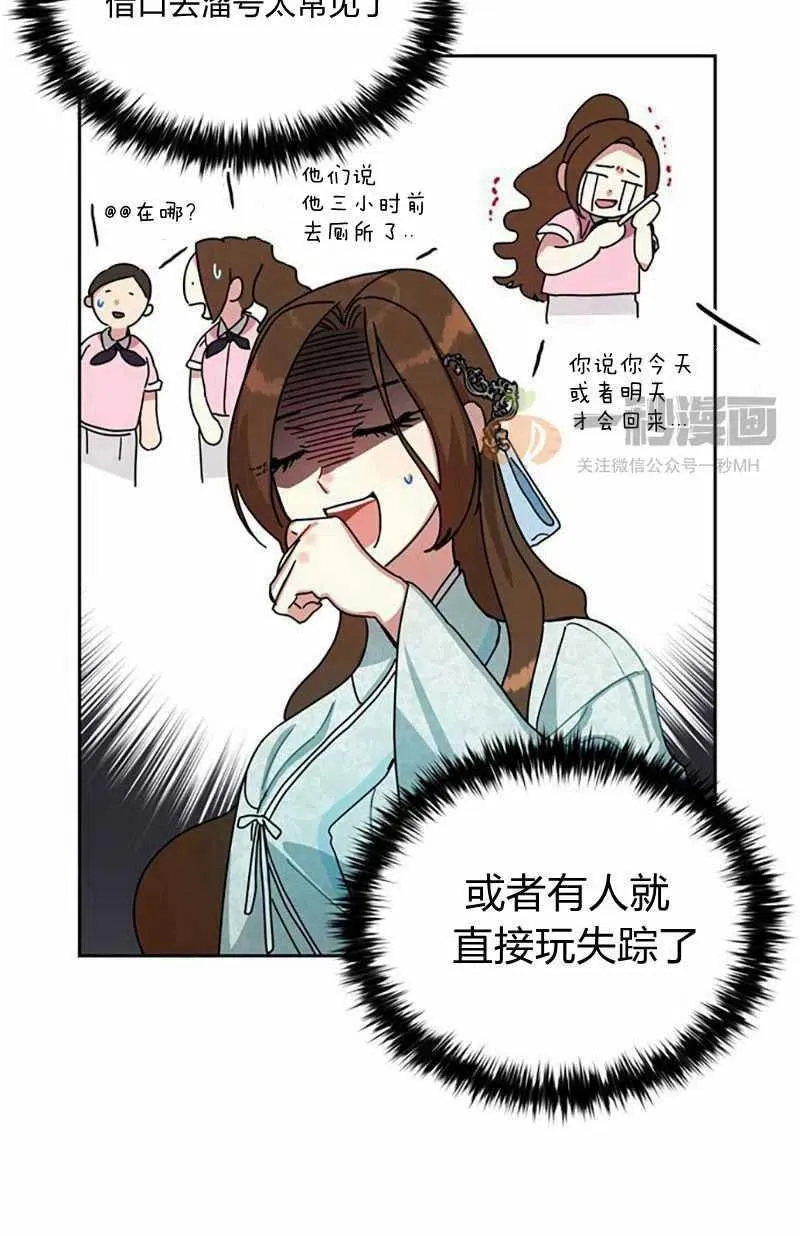 第10话 第54页