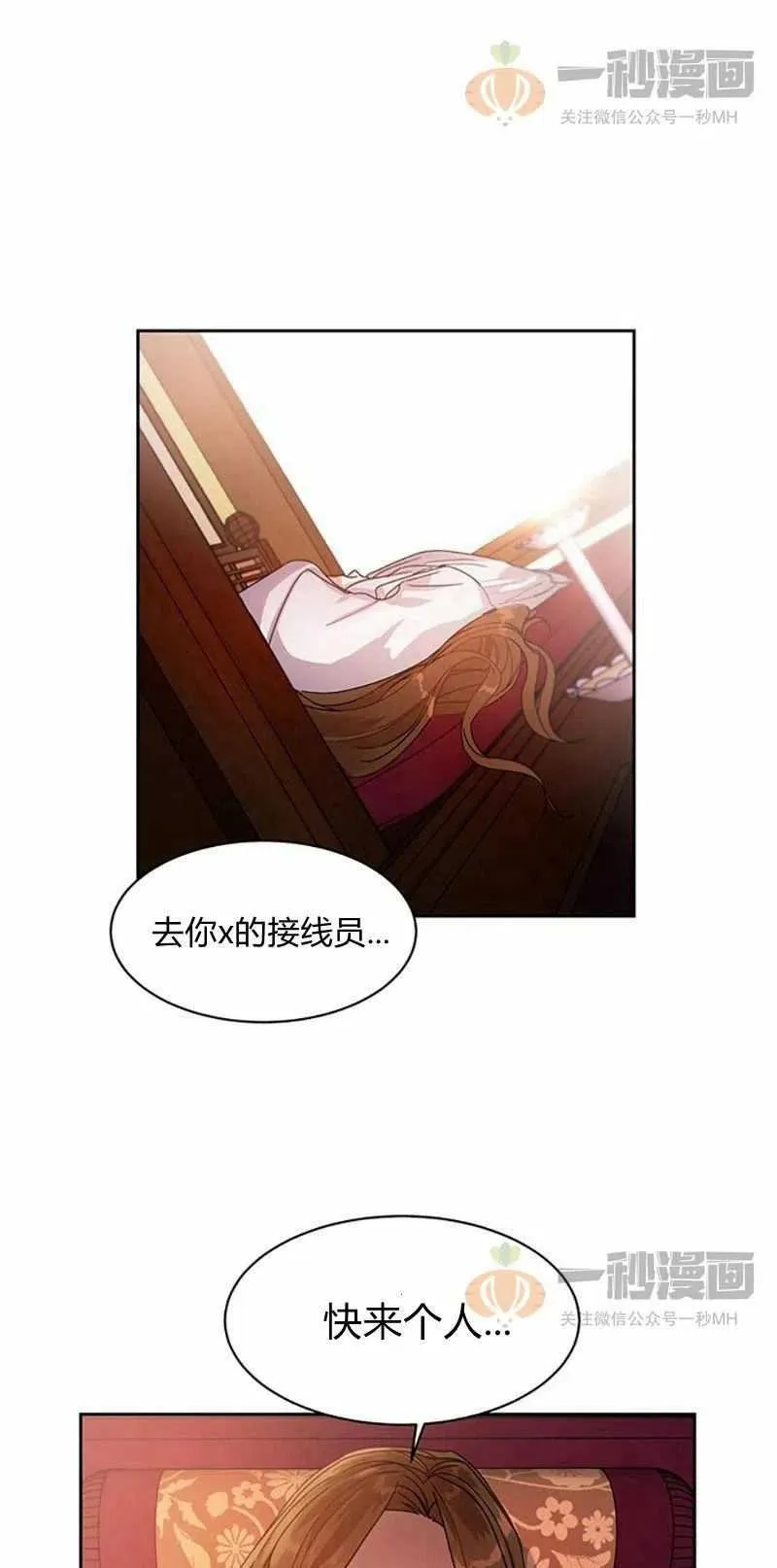 第9话 第3页