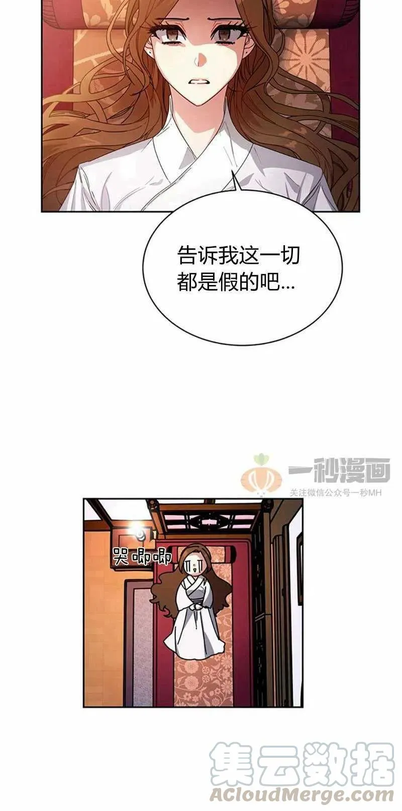 第9话 第4页