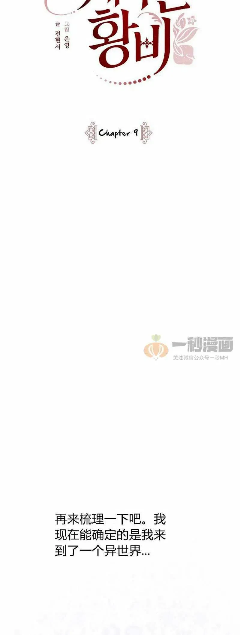 第9话 第6页