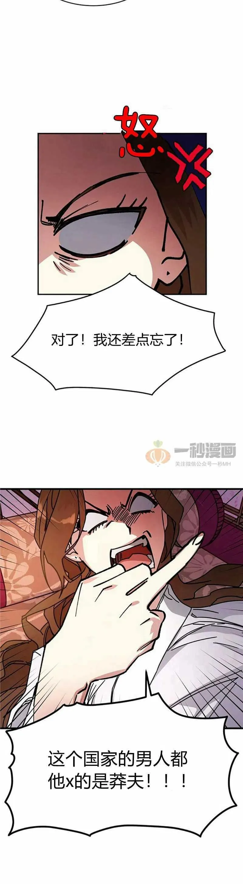 第9话 第8页