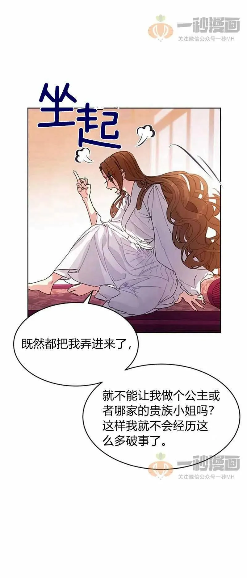 第9话 第9页