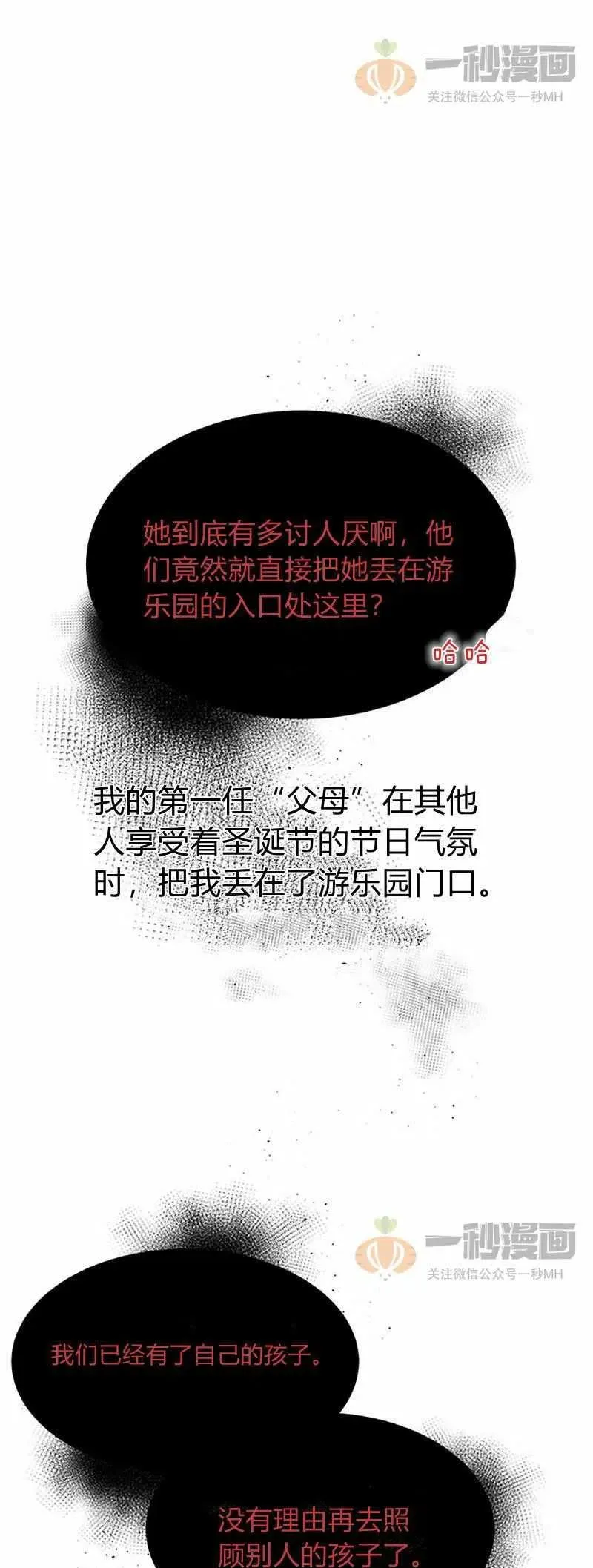 第9话 第11页