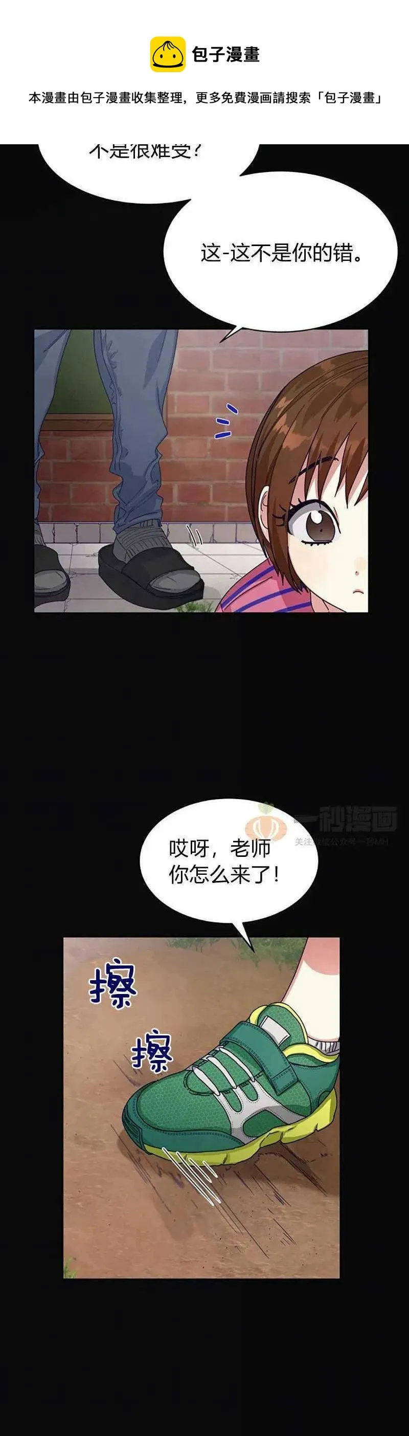 第9话 第14页