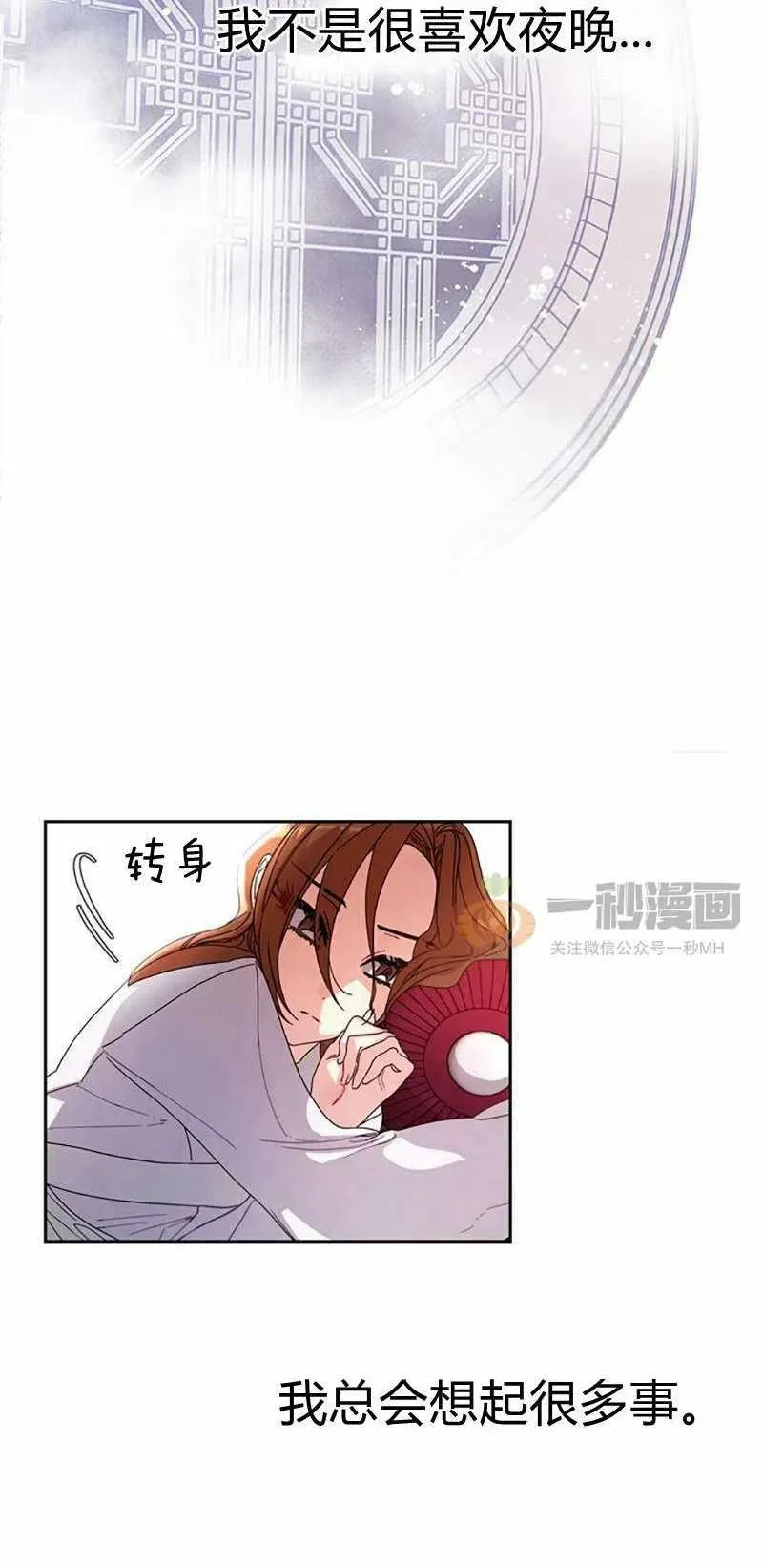 第9话 第20页