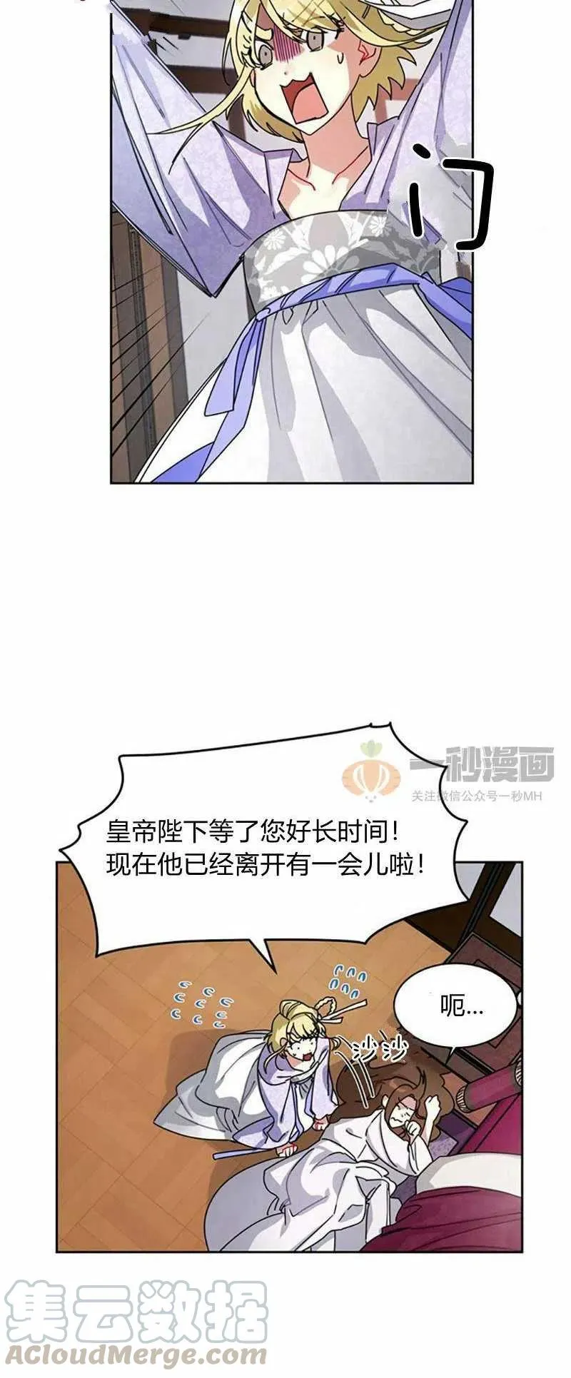 第9话 第28页