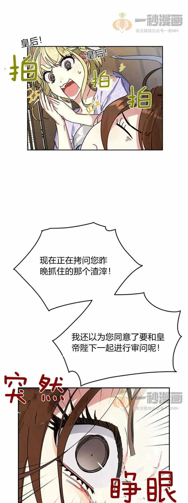第9话 第29页
