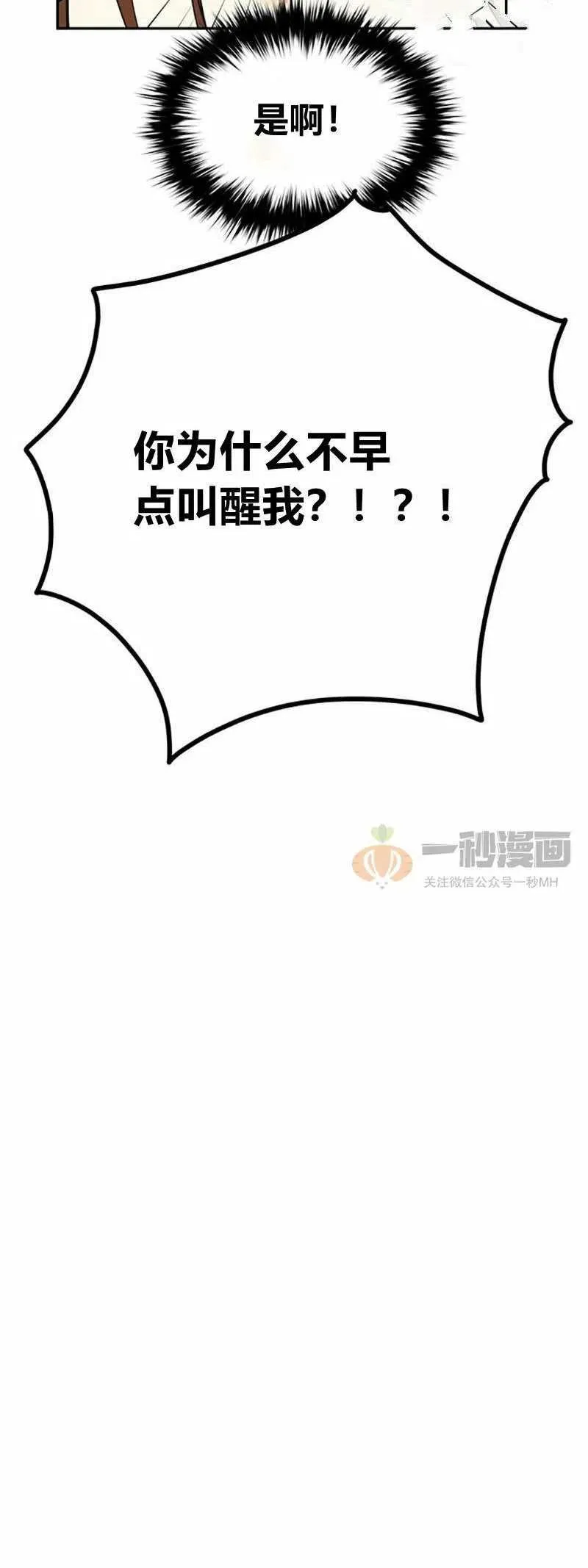 第9话 第30页