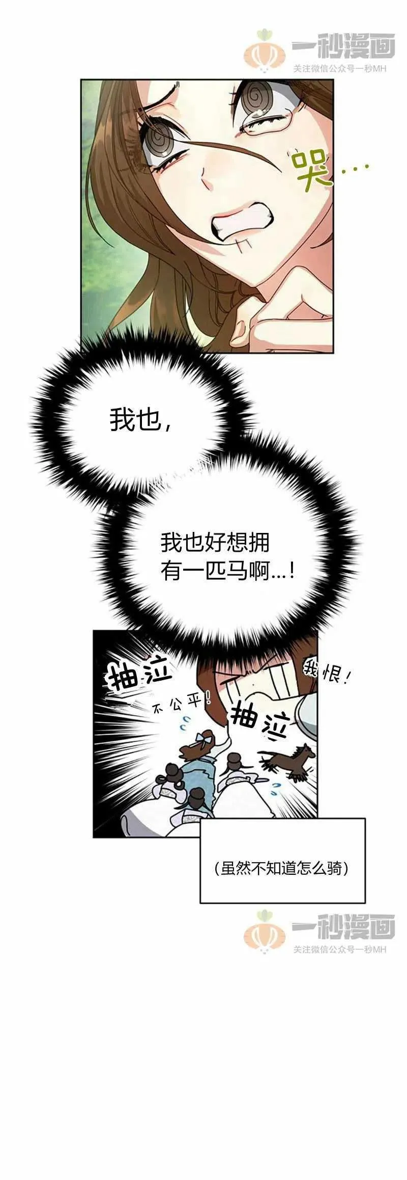 第9话 第33页