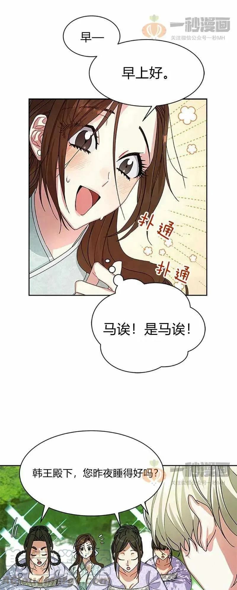 第9话 第37页