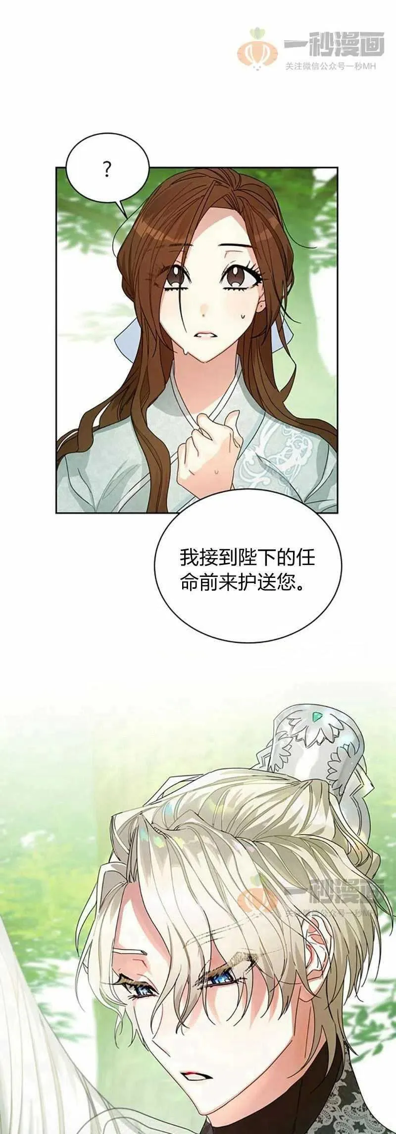 第9话 第39页