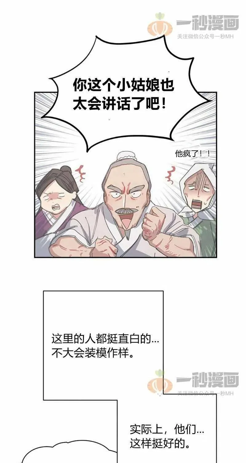 第9话 第45页
