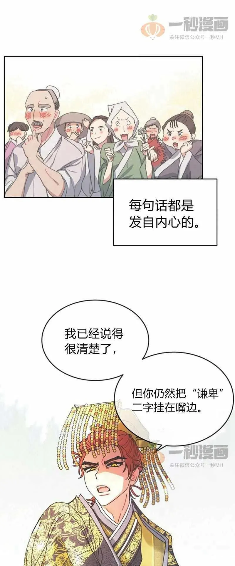 第9话 第47页