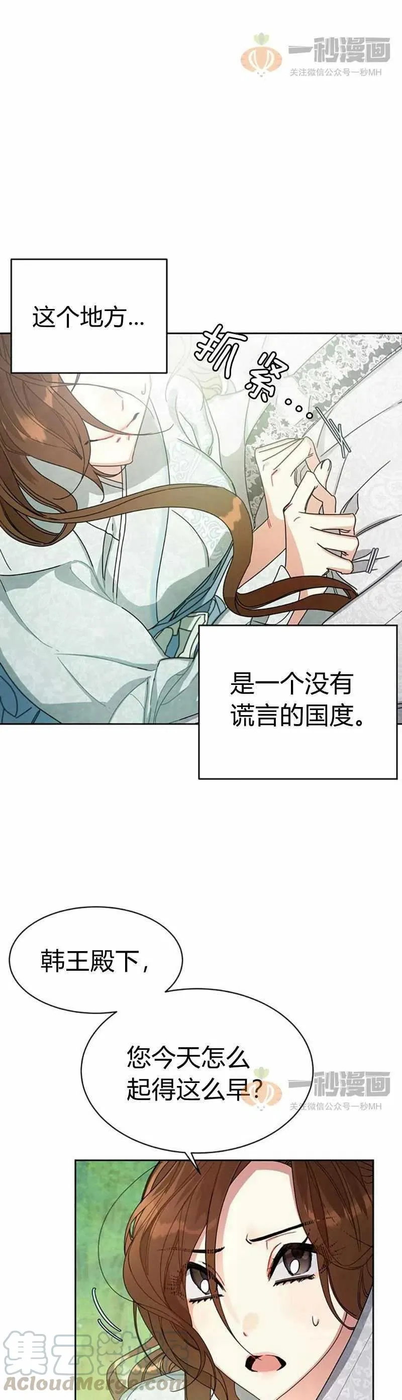 第9话 第49页