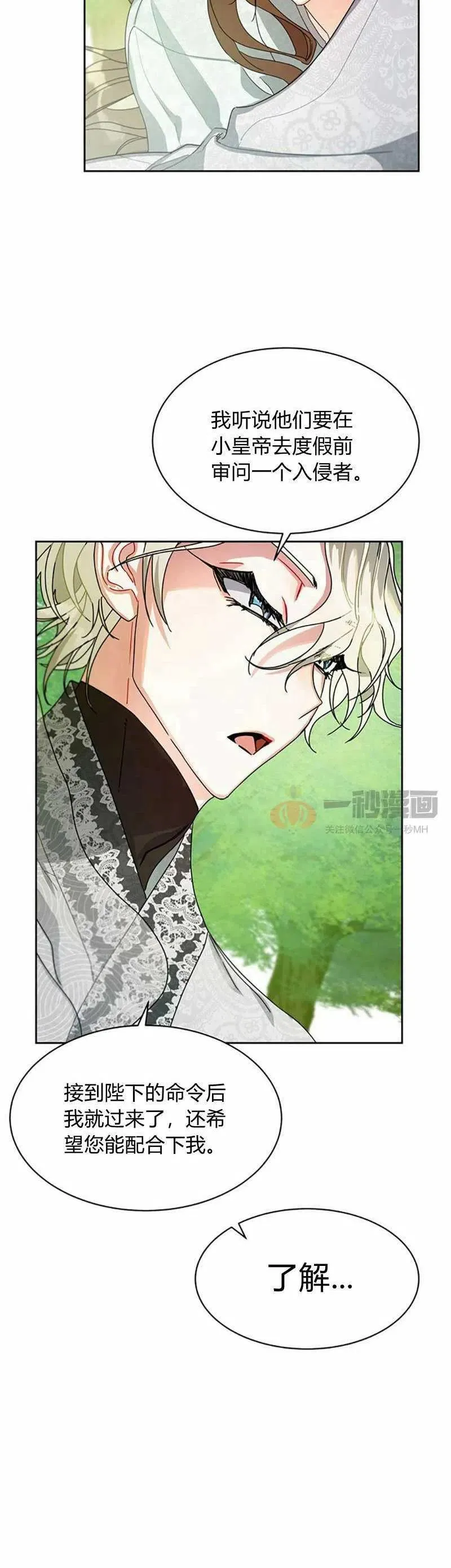 第9话 第50页