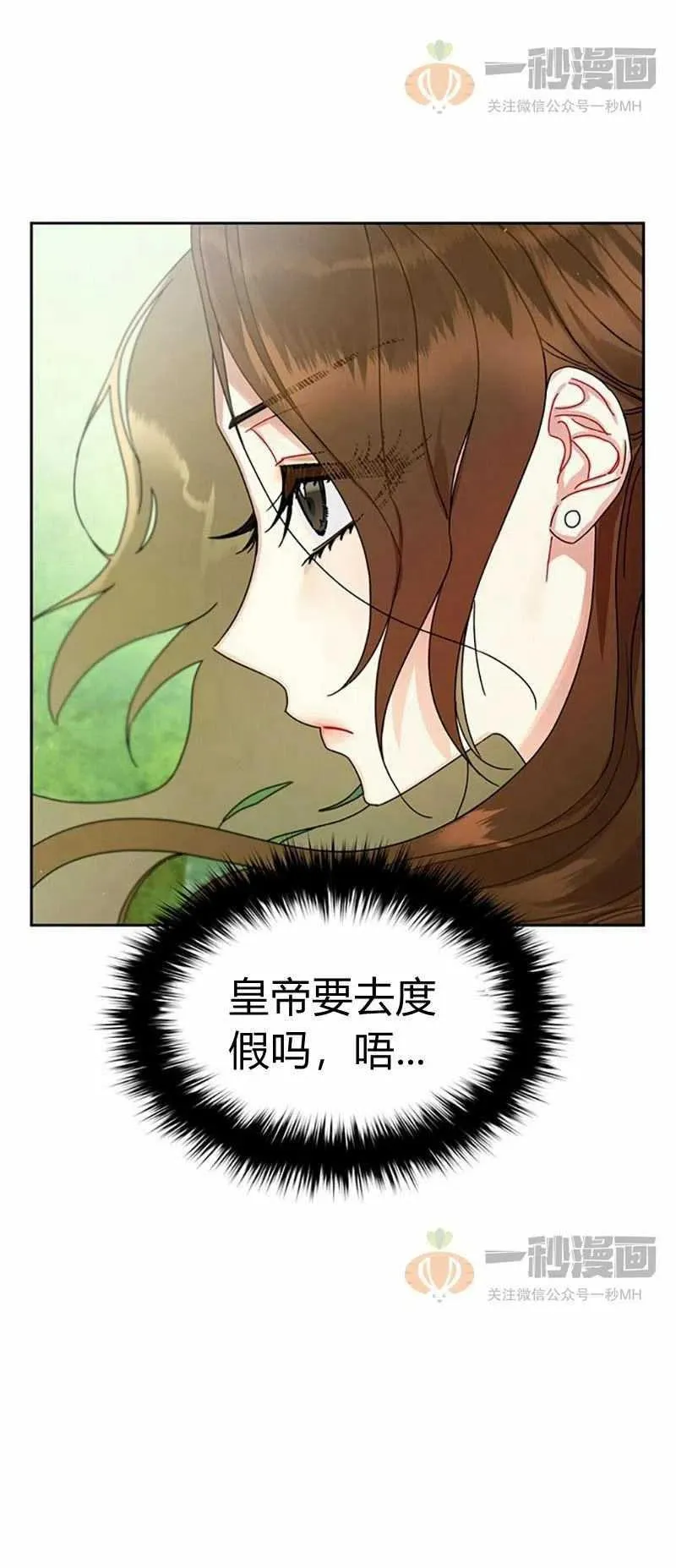 第9话 第51页