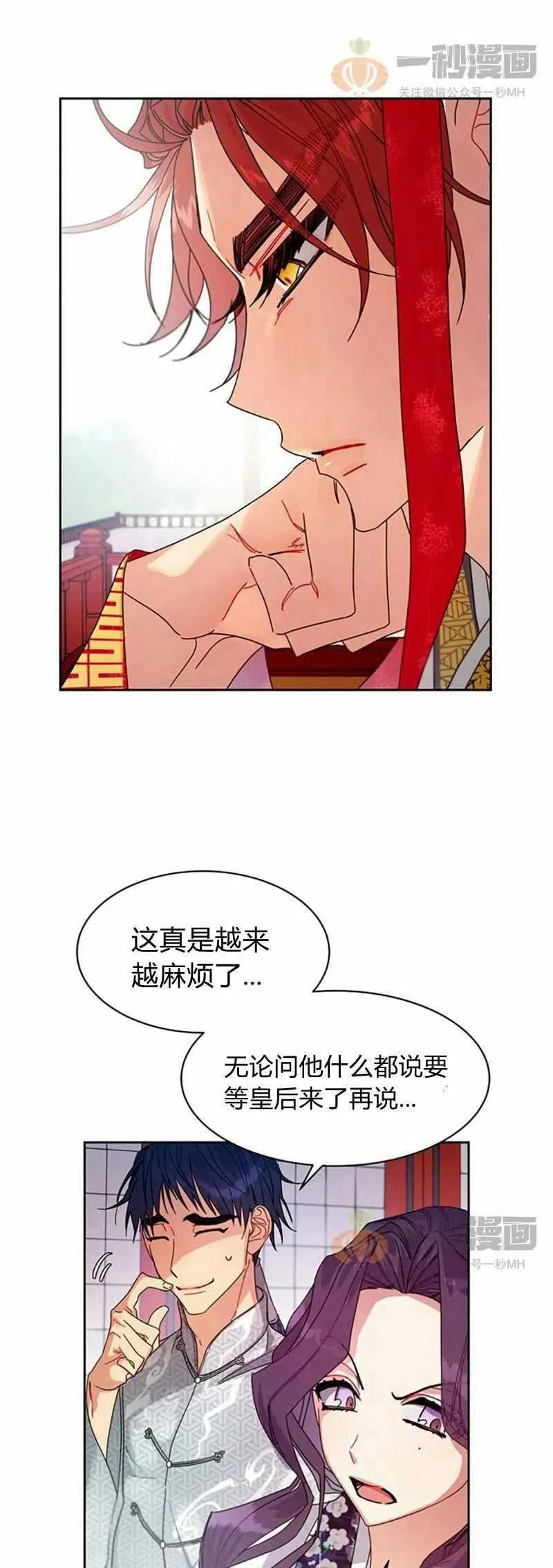 第9话 第53页