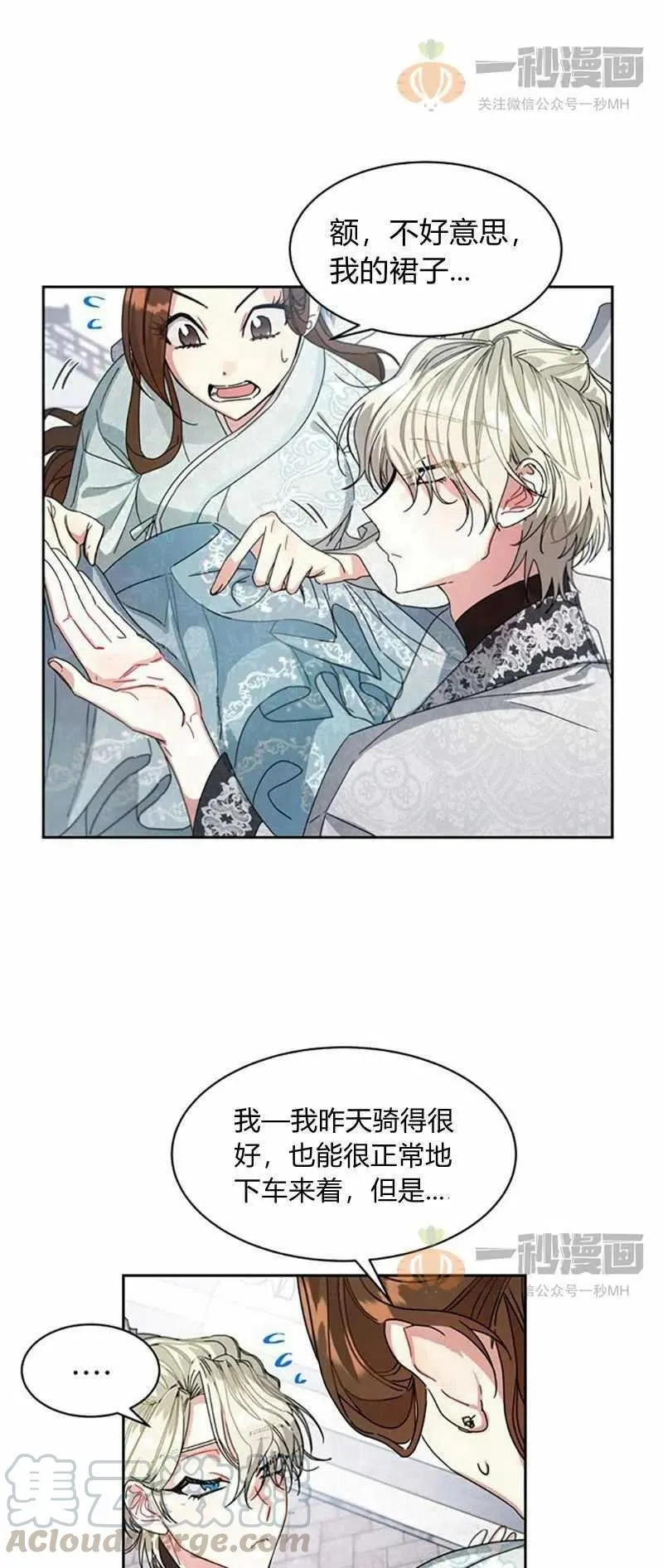 第9话 第55页