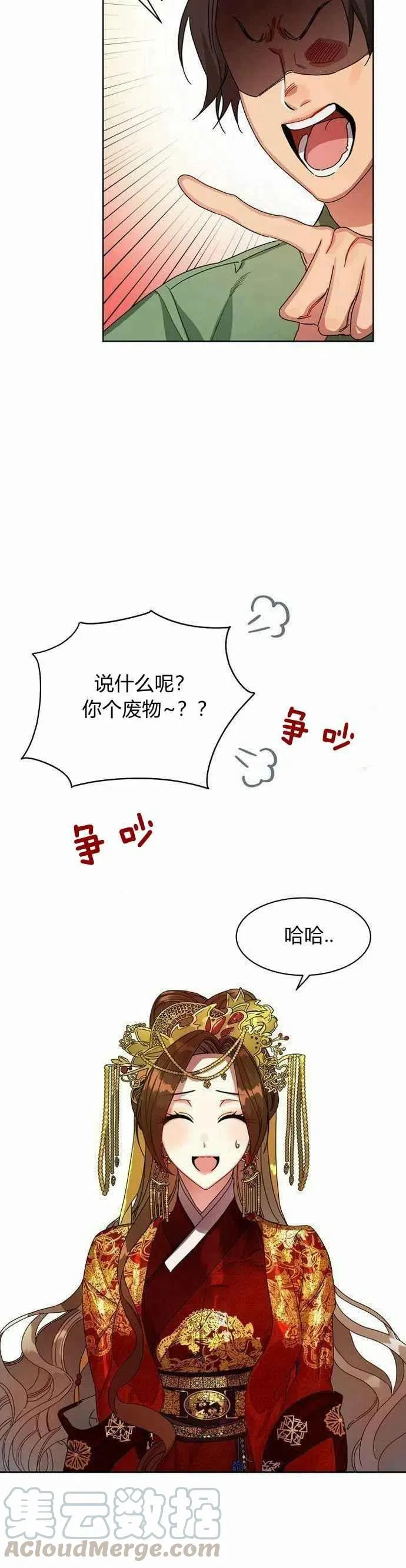 第1话 第13页