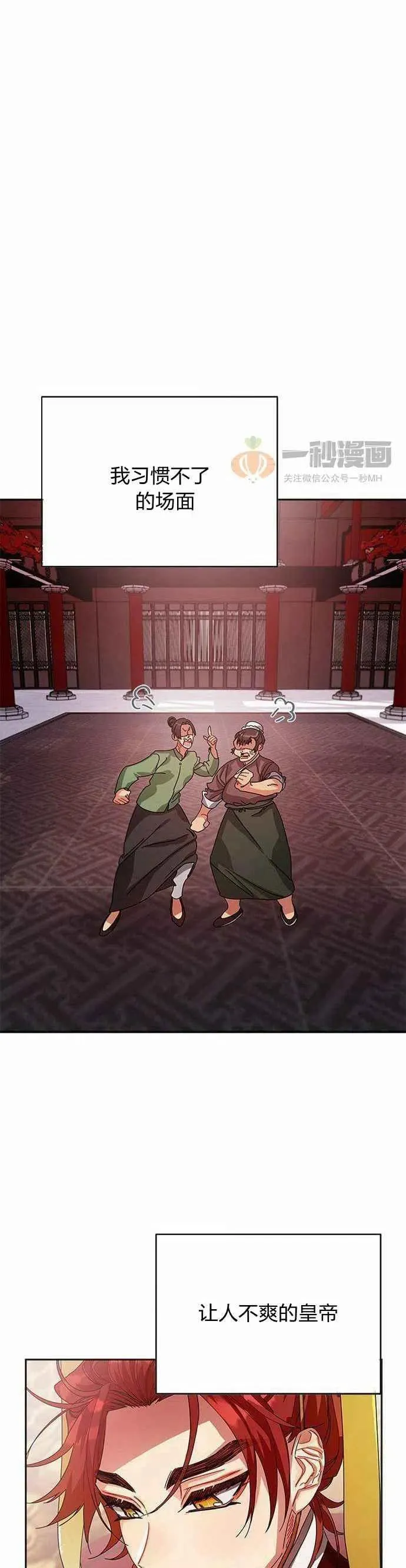 第1话 第14页